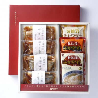 気仙沼ふかひれスープ&三陸海彩 和風煮魚詰合せ