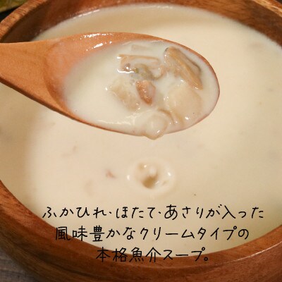 気仙沼チャウダー 20パック (200g×20p) 常温保存 [abe14_1kesen]