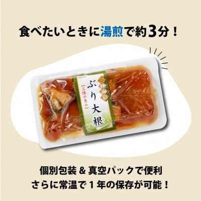 【毎月定期便】ぶり大根 150g×20パック(計240パック) [abe4000_12]全12回