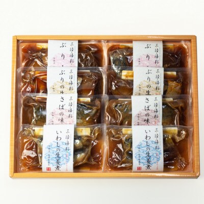 【毎月定期便】和風煮魚詰合せ (4種×各2パック) [abe9000_3]全3回