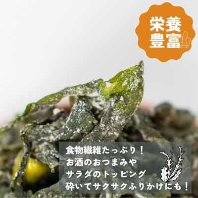 海藻スナック 60g×3袋