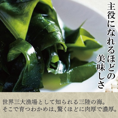おさしみわかめ1kg 200g×5袋 湯通し塩蔵わかめ