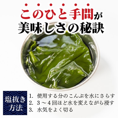大船渡温泉塩蔵こんぶ1.75kg(350g×5袋)