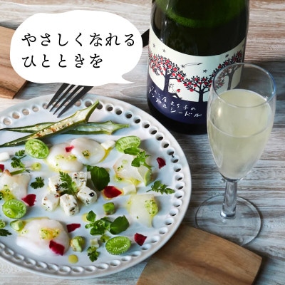 りんご屋まち子 アップルシードル 750ml