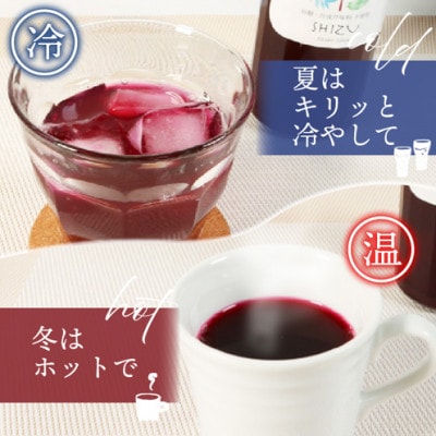 紫蘇ジュース500ml×1本