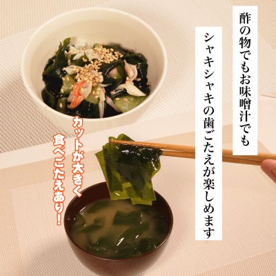 乾燥カットわかめ 14袋