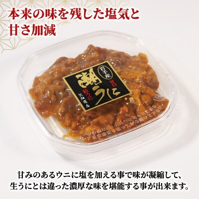 訳あり 潮ウニ 120g [56500615_2]