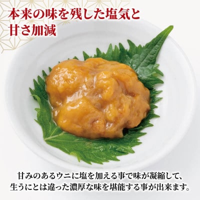 上物 潮ウニ 120g 冷凍 [kakehata008]