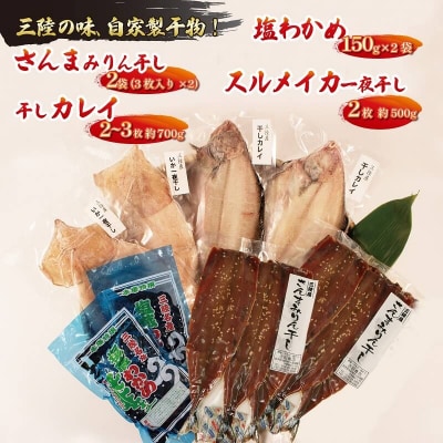 海の幸セットB[yoshidasyouten005_1]