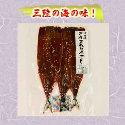 三陸産セット4種