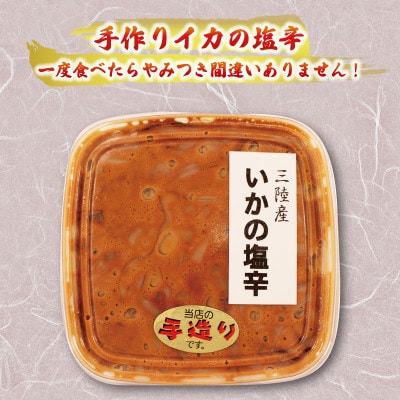 干しカレイ2-3枚(700g)イカ塩辛200g×2