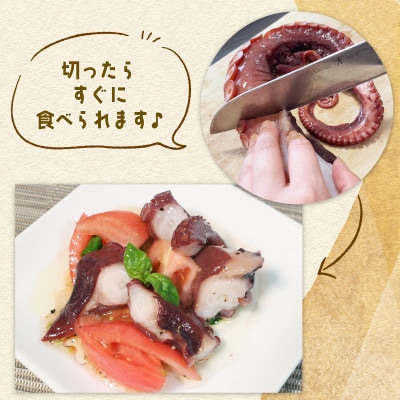 三陸産　煮タコ足 約1kg