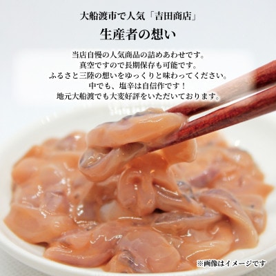 海の幸セット A-3