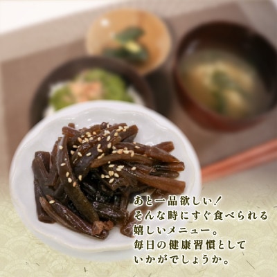 茎わかめ佃煮200g×6
