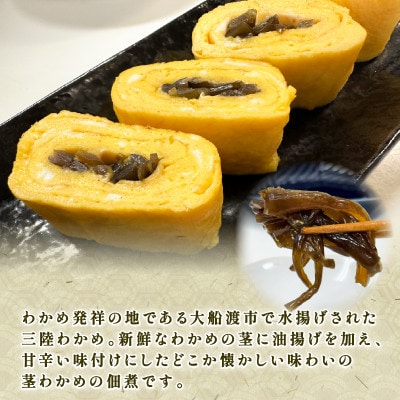 茎わかめ佃煮200g×4・めかぶ200g×2