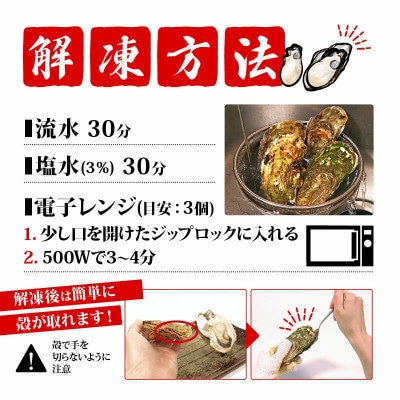 訳あり冷凍殻付き牡蠣 約5kg