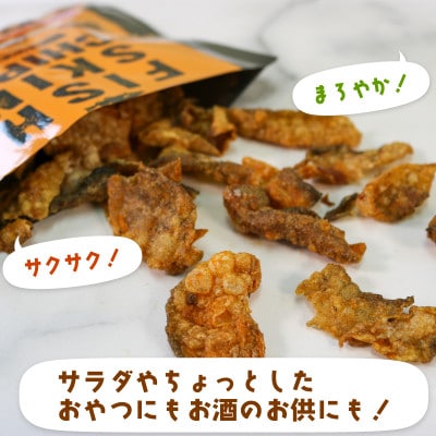 フィッシュスキンチップス(コンソメ味)