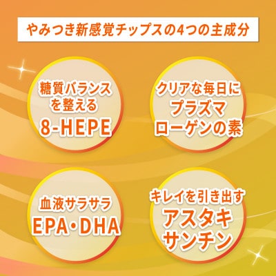 フィッシュスキンチップス(コンソメ味)