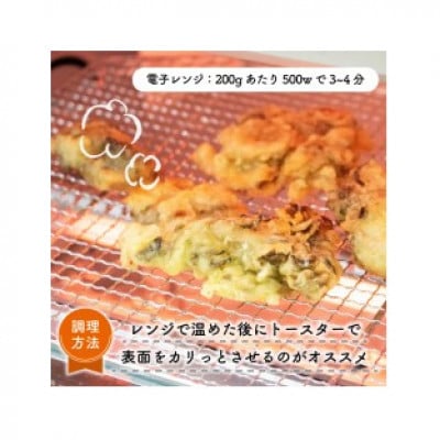揚げない天ぷら 国産 舞茸天ぷら 1kg(200g×5p) [koku018]