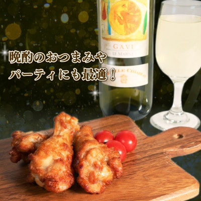 手羽元あぶり焼き レモン30本×2パック