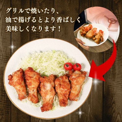 手羽元あぶり焼き レモン30本×2パック