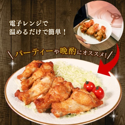 手羽元あぶり焼き ガーリック&レモン 各30本