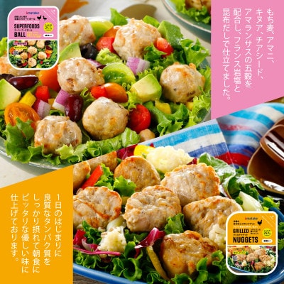 朝のセレクトアソートセット4種