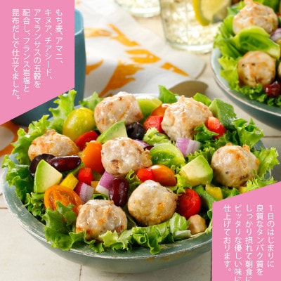 スーパーフードボール100g×8パック