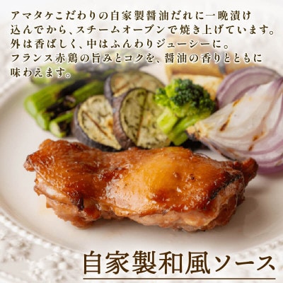 チキンステーキ2種(和風&ガーリック)×8パック