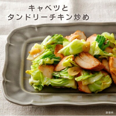 サラダチキン(タンドリー風)×5袋