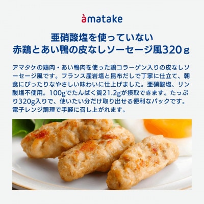 ソーセージリンクス 320g×3p