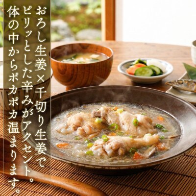 国産 手羽元の3種のスープセット 370g×3袋 常温保存 [amatake059]