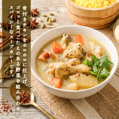 国産 手羽元の3種のスープセット 370g×3袋 常温保存 [amatake059]