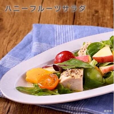 サラダチキン(ハニーマスタード) 100g×10個 [amatake045]