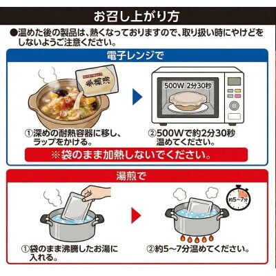 手羽元の参鶏湯スープ 370g×3袋 常温保存 [amatake056]