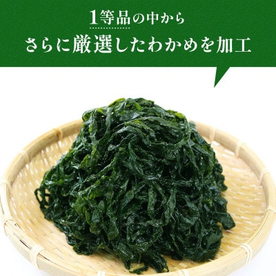 芯抜き塩蔵わかめ 250g×2袋