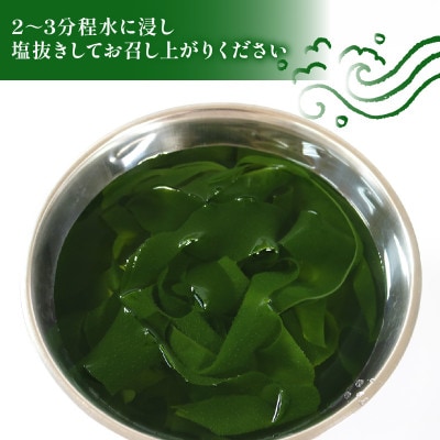 芯抜き塩蔵わかめ 250g×2袋