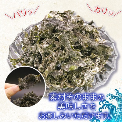 わかめチップ5袋(60g×5)