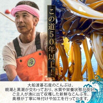 こんぶチップ6袋(60g×6)