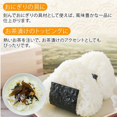 元茎わかめ佃煮6パック(200g×6)