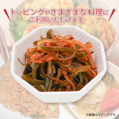 茎わかめのキムチ和え6パック(200g×6)