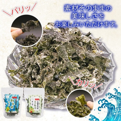 三陸の海藻 堪能セット6種