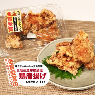 昆布根藻塩 1袋