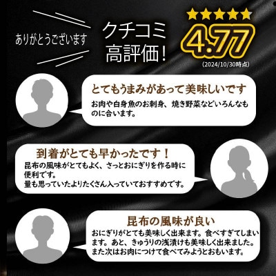 昆布根藻塩 1袋