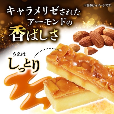 アーモンドロック 20個入り×2箱[oouraya013_1]