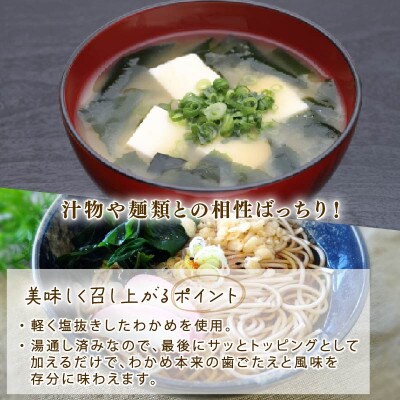 碁石浜めぐみセレクト 塩蔵わかめ 400g×2