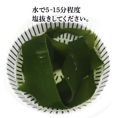 簡易包装 塩蔵わかめ1kg