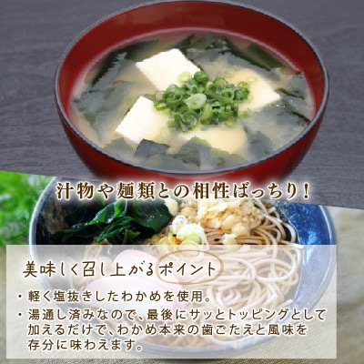 碁石浜めぐみセレクト 塩蔵わかめ400g・塩蔵こんぶ700gセット