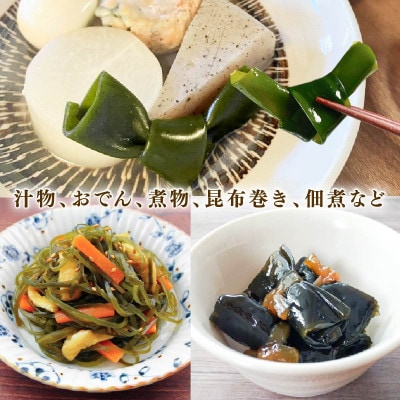 碁石浜めぐみセレクト 塩蔵わかめ400g・塩蔵こんぶ700gセット