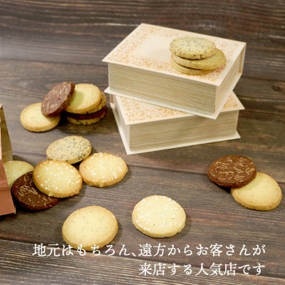 フィナンシェ・クッキー 詰め合わせ